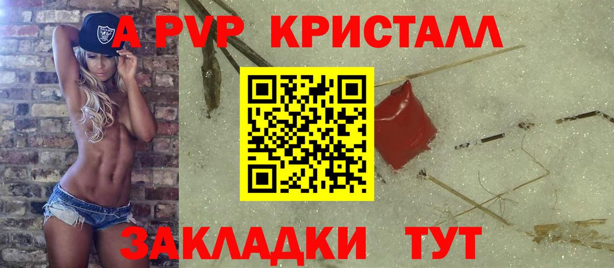 Alpha-PVP VHQ Ипатово