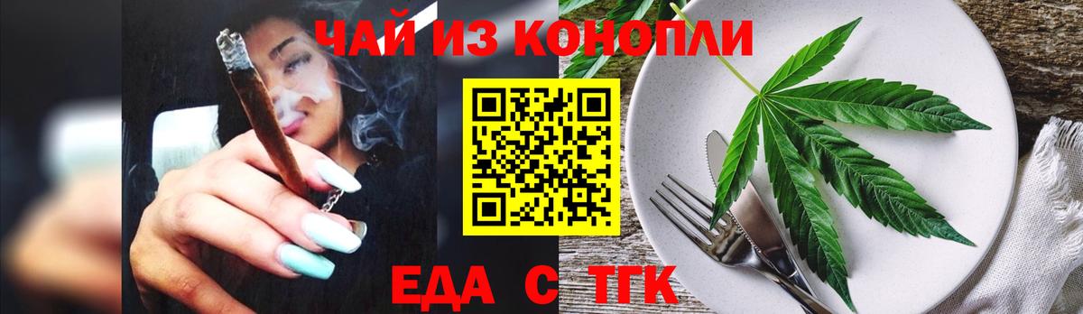 Ипатово  Cannafood марихуана  Вход с VPN 