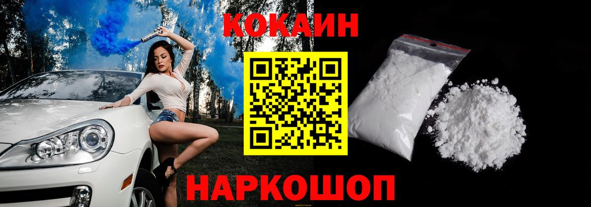 COCAIN 99%  Вход с VPN  Ипатово  Кокаин  закладки  COCAIN Fish Scale 