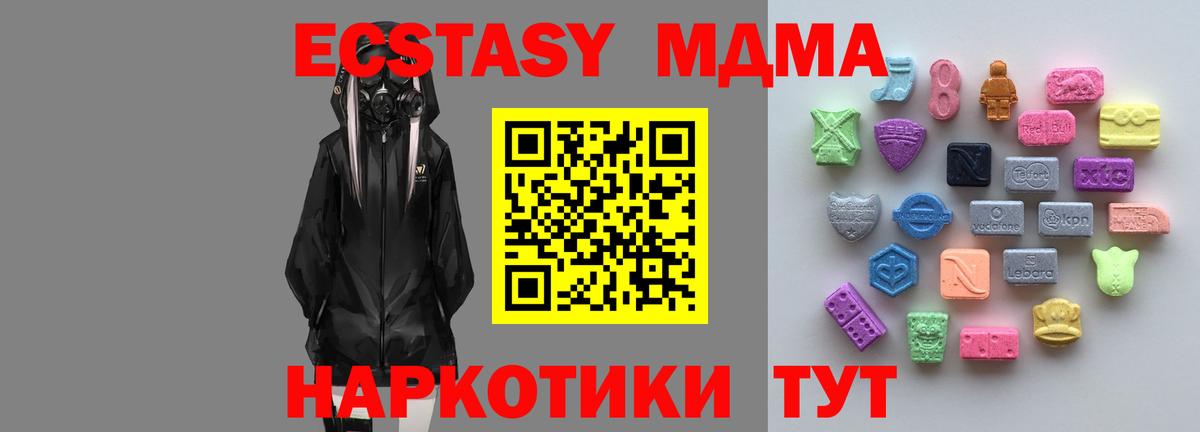 Ecstasy  blacksprut вход  Ecstasy ешки  Вход с VPN  Ипатово  Экстази ешки 