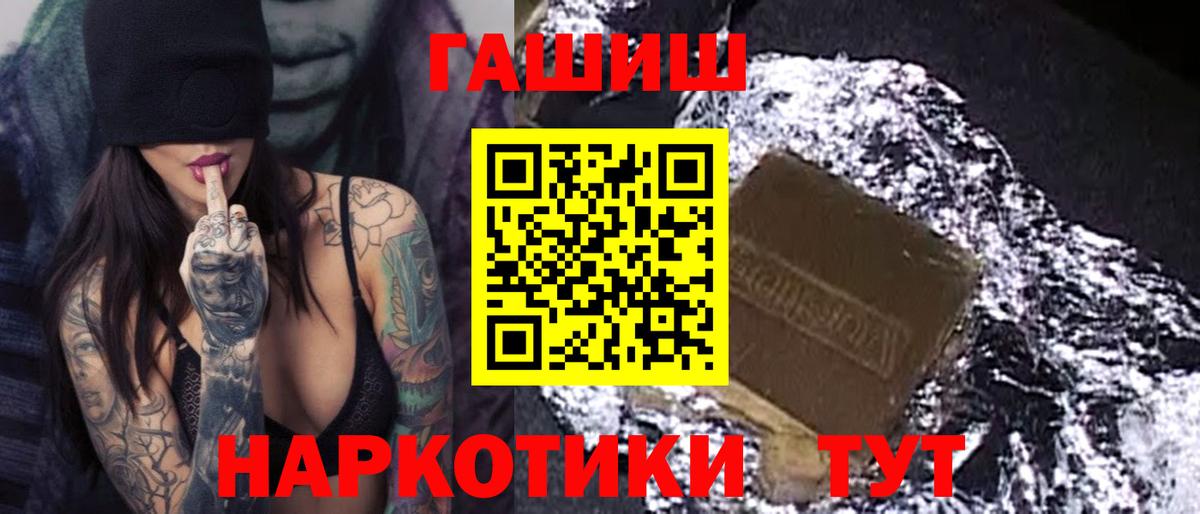 Гашиш hashish Ипатово