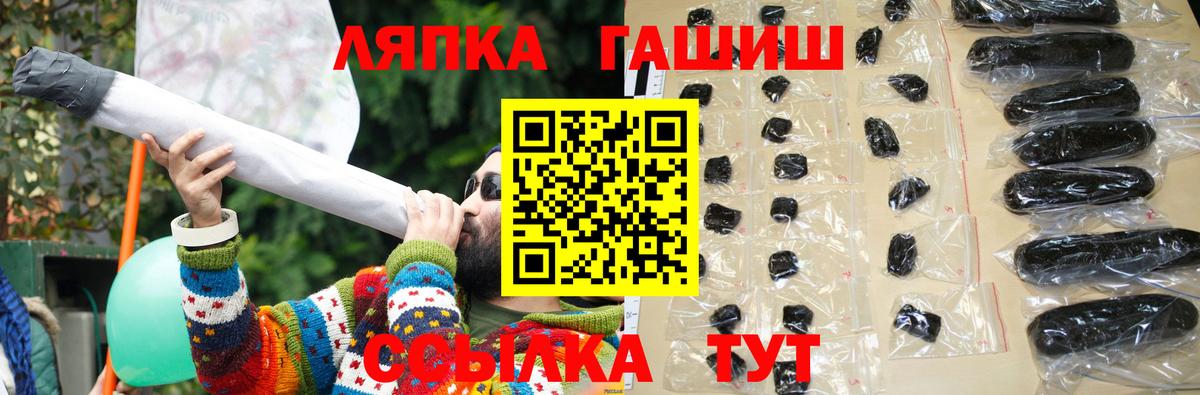 ГАШ гашик  Вход с VPN  Ипатово  ГАШ гашик 