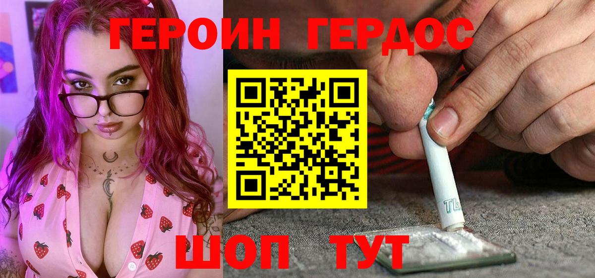 Героин герыч Ипатово