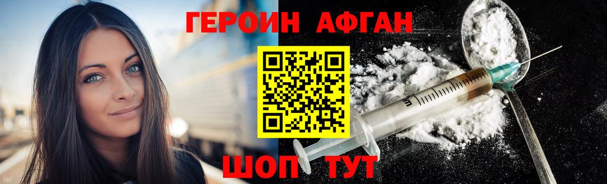 Ипатово  ГЕРОИН VHQ  Героин  Вход с VPN 