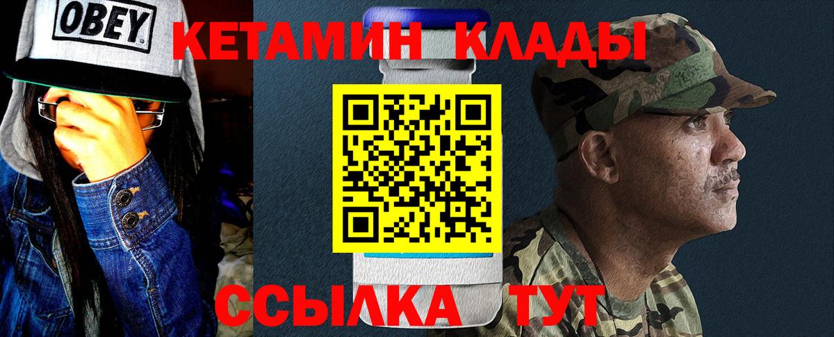 МЕГА маркетплейс  Кетамин ketamine  Вход с VPN  сайты даркнета клад  Ипатово 