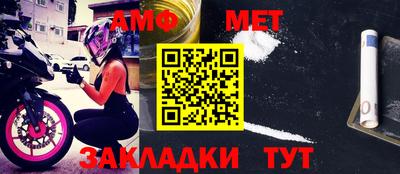 амфетамин Шахты