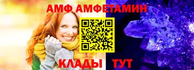амф Кунгур