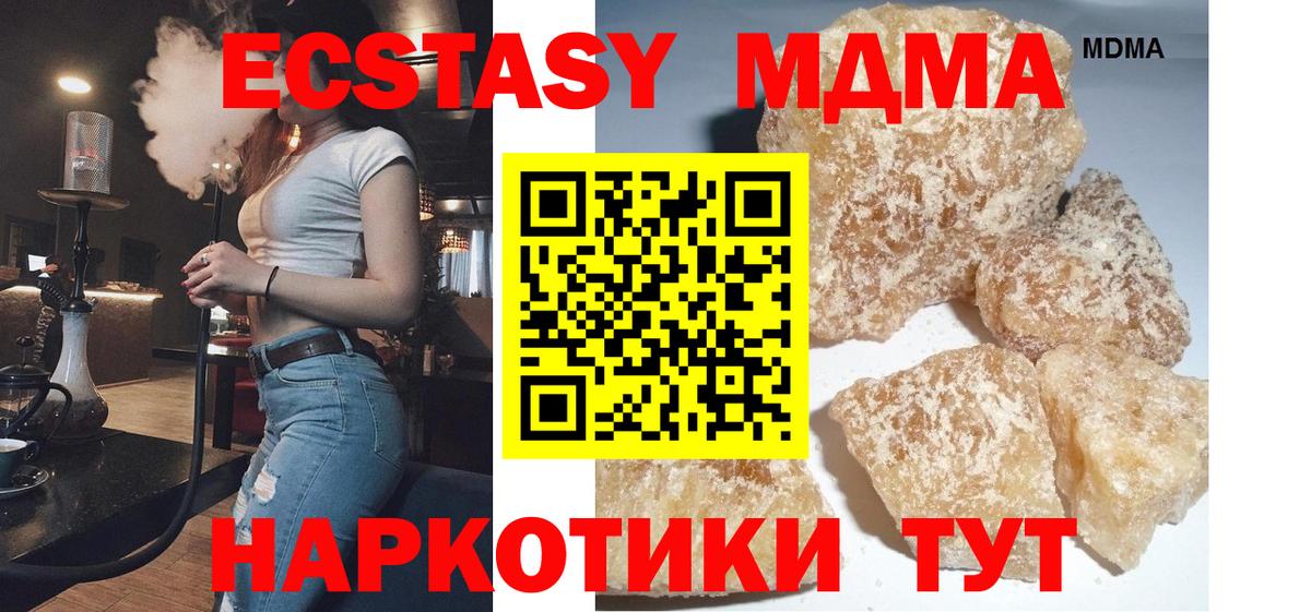 МДМА VHQ  Вход с VPN  МДМА молли  Ипатово 