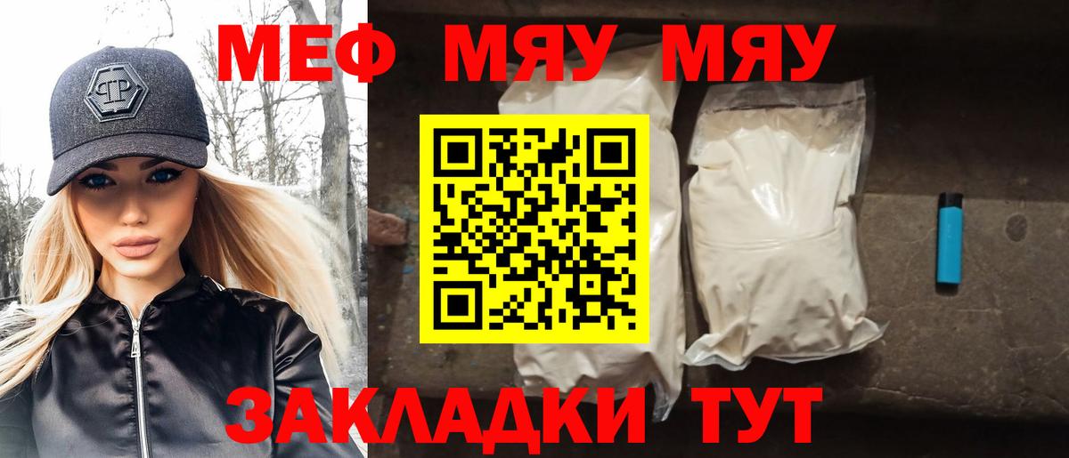 купить наркотик  МЯУ-МЯУ  Ипатово  Вход с VPN  Мефедрон mephedrone  МЕФ кристаллы 