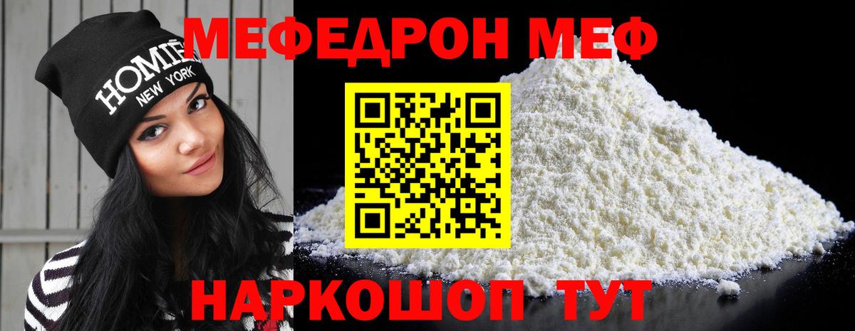 Меф мука Ипатово