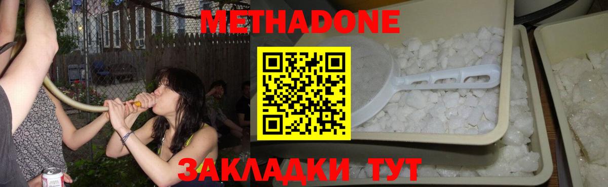 МЕТАДОН белоснежный  Метадон белоснежный  Вход с VPN  Ипатово 