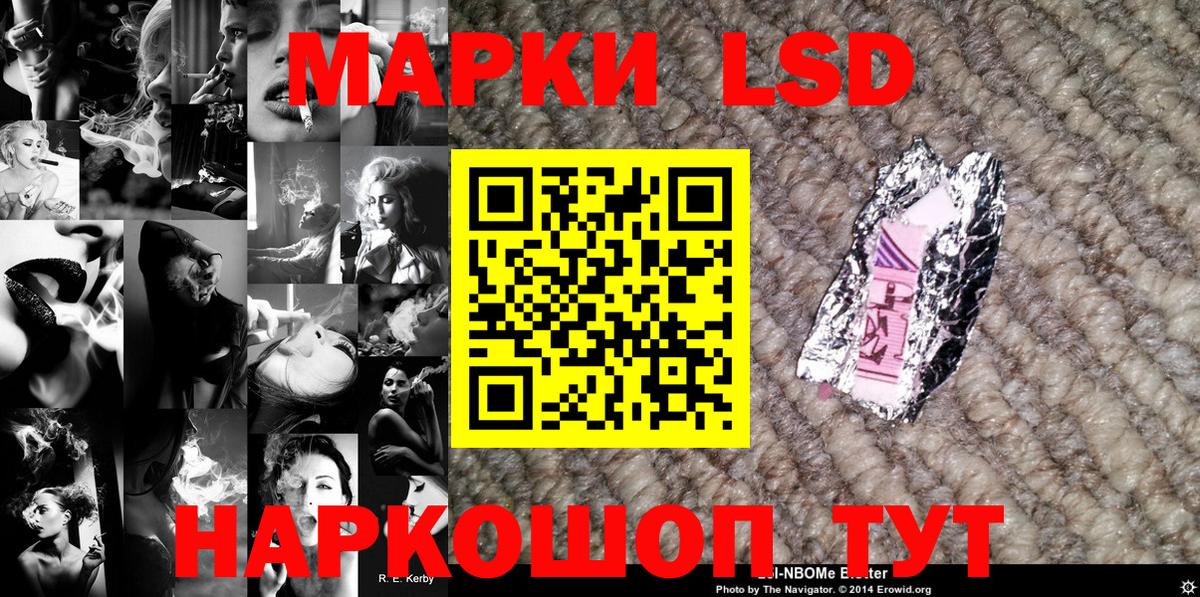 Наркотические марки 1,8мг  Наркотические марки 1,8мг  Ипатово  Вход с VPN 