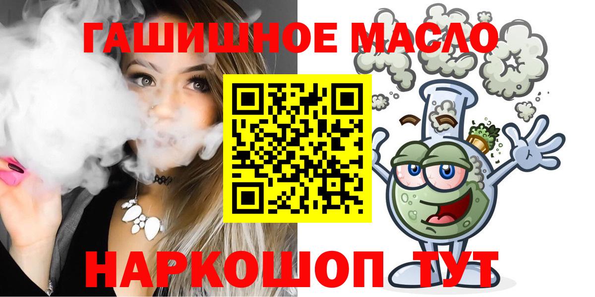 Ипатово  ТГК вейп с тгк  Вход с VPN 