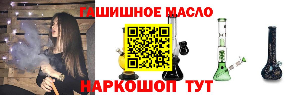 ТГК вейп Ипатово